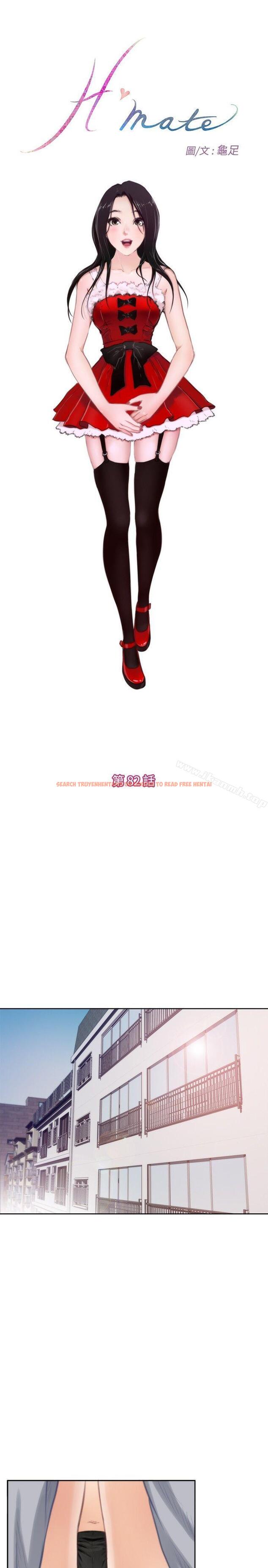 查看漫画H-Mate - 第82話 - sayhentaiz.net中的290626图片