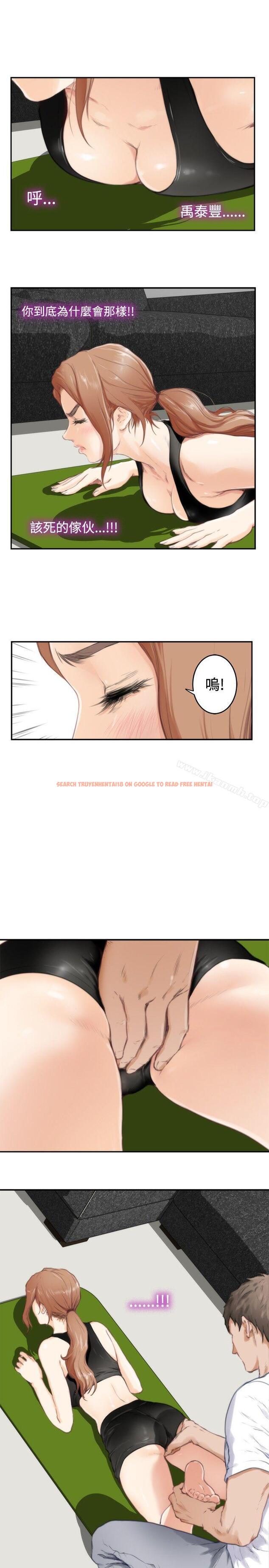 查看漫画H-Mate - 第82話 - sayhentaiz.net中的290775图片