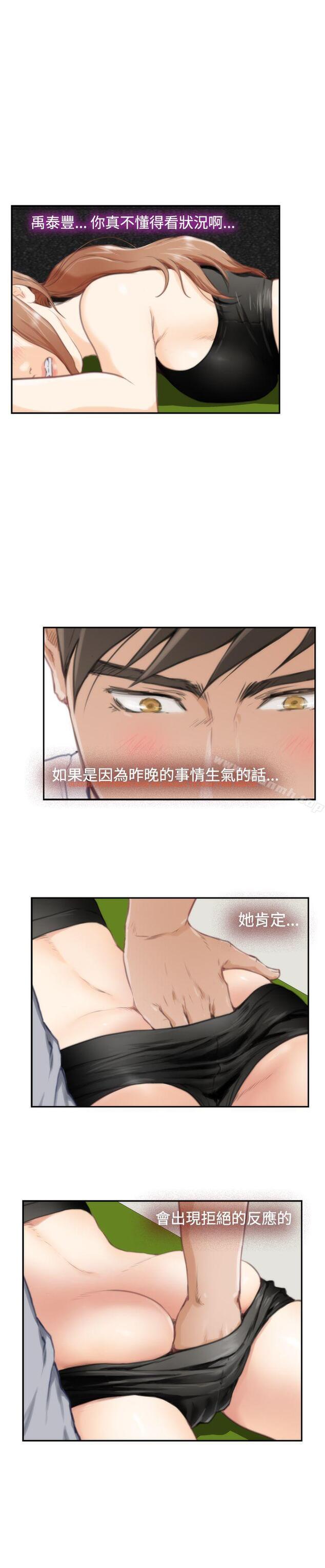 查看漫画H-Mate - 第82話 - sayhentaiz.net中的290810图片