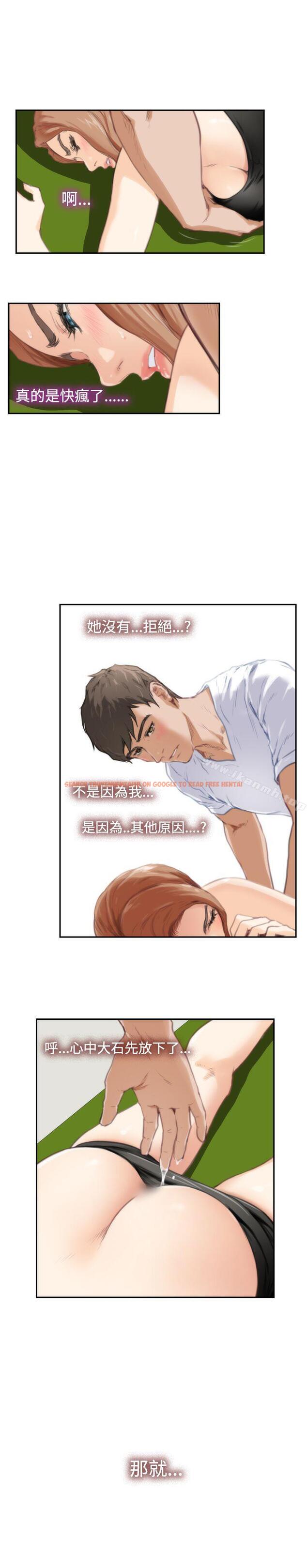 查看漫画H-Mate - 第82話 - sayhentaiz.net中的290822图片