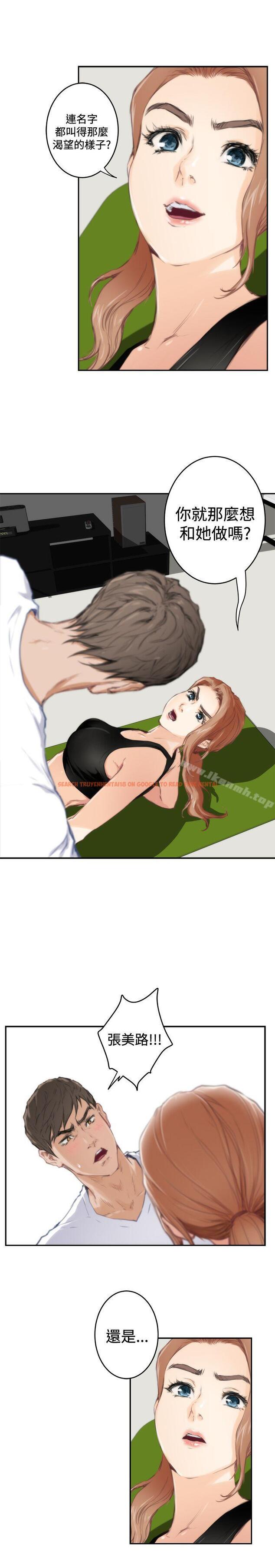 查看漫画H-Mate - 第82話 - sayhentaiz.net中的290885图片