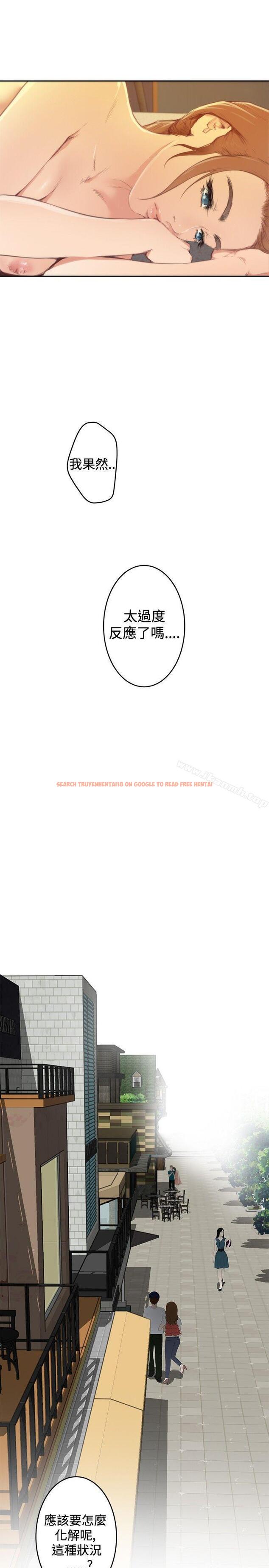 查看漫画H-Mate - 第82話 - sayhentaiz.net中的290936图片