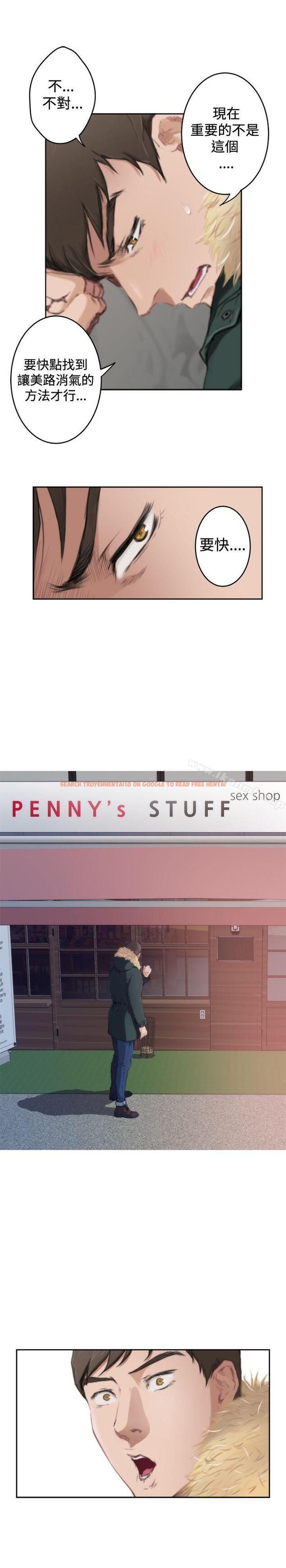 查看漫画H-Mate - 第82話 - sayhentaiz.net中的291049图片