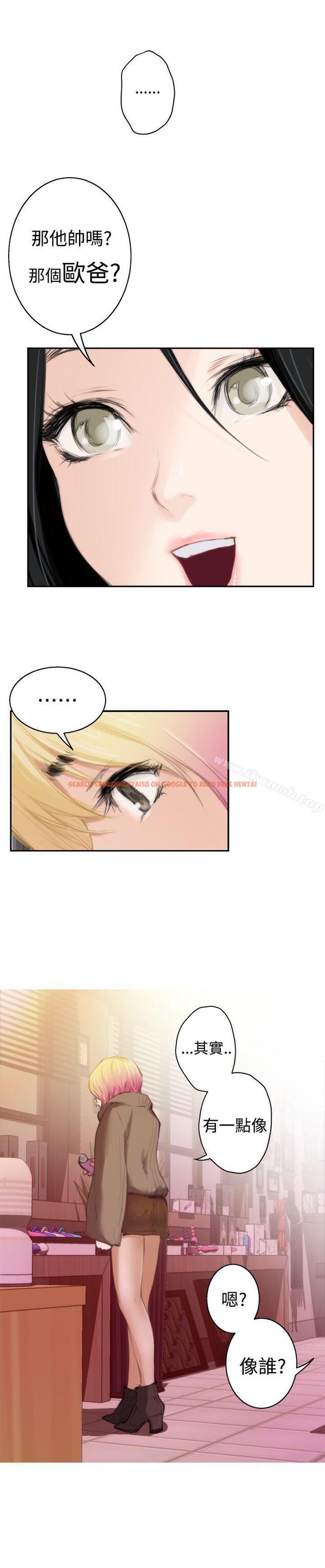 查看漫画H-Mate - 第83話 - sayhentaiz.net中的291163图片