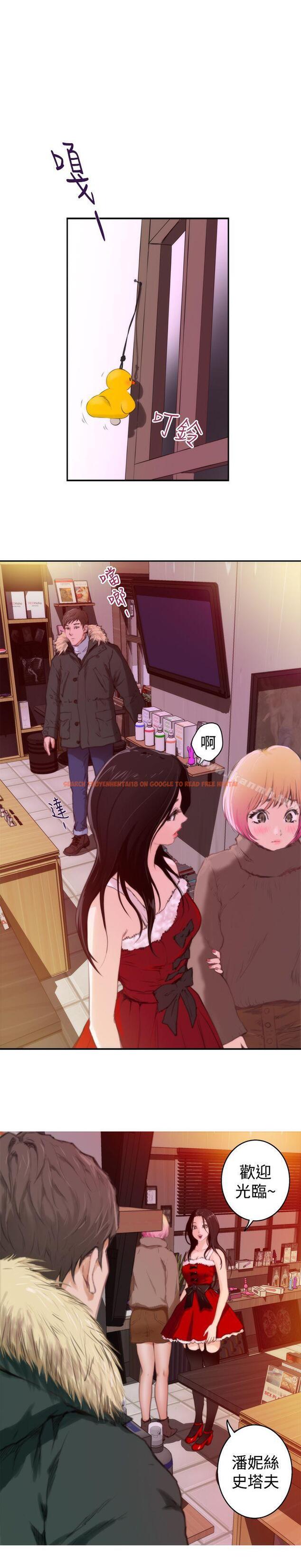 查看漫画H-Mate - 第83話 - sayhentaiz.net中的291228图片