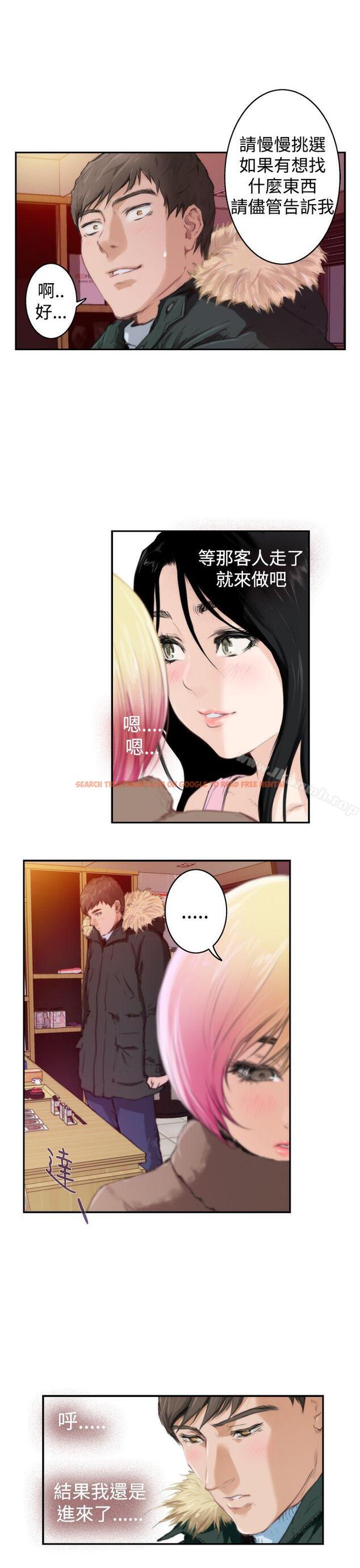 查看漫画H-Mate - 第83話 - sayhentaiz.net中的291251图片