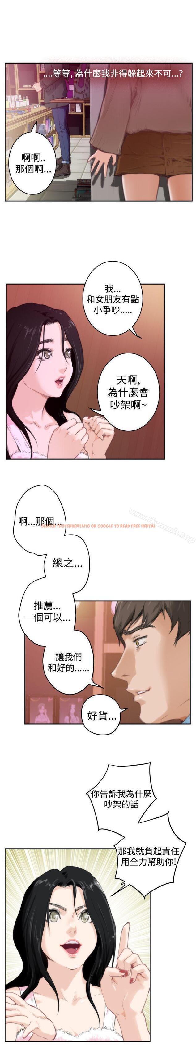 查看漫画H-Mate - 第83話 - sayhentaiz.net中的291315图片