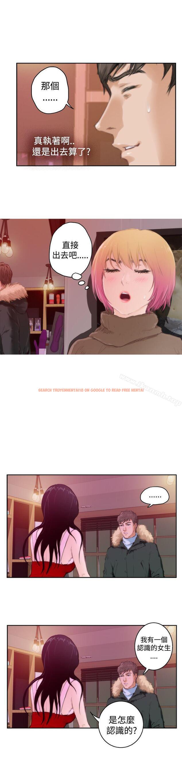 查看漫画H-Mate - 第83話 - sayhentaiz.net中的291332图片