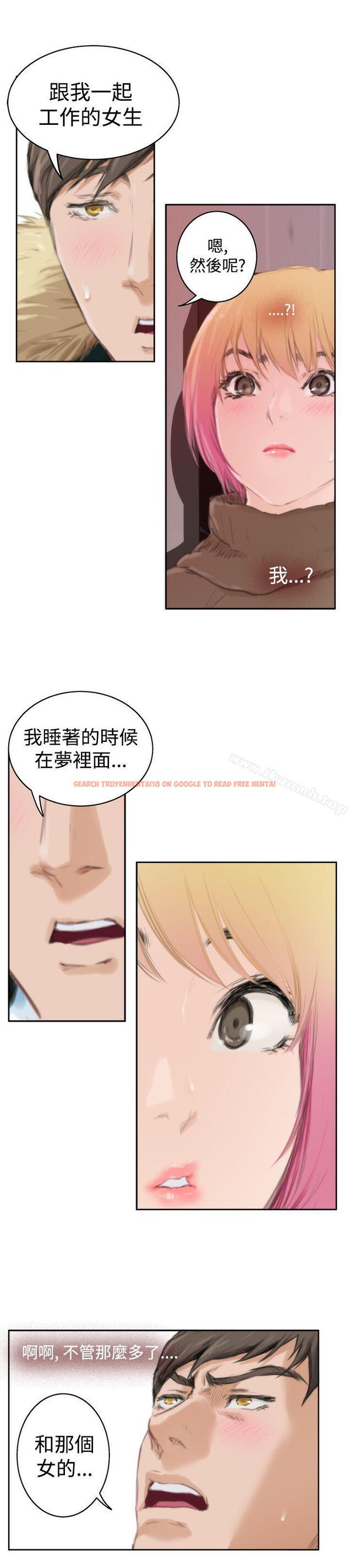 查看漫画H-Mate - 第83話 - sayhentaiz.net中的291342图片