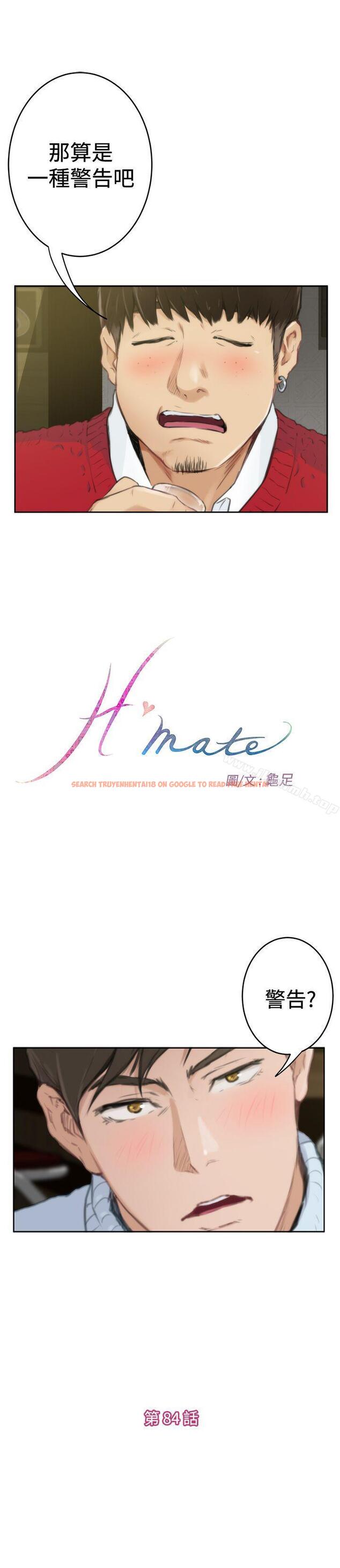 查看漫画H-Mate - 第84話 - sayhentaiz.net中的291536图片