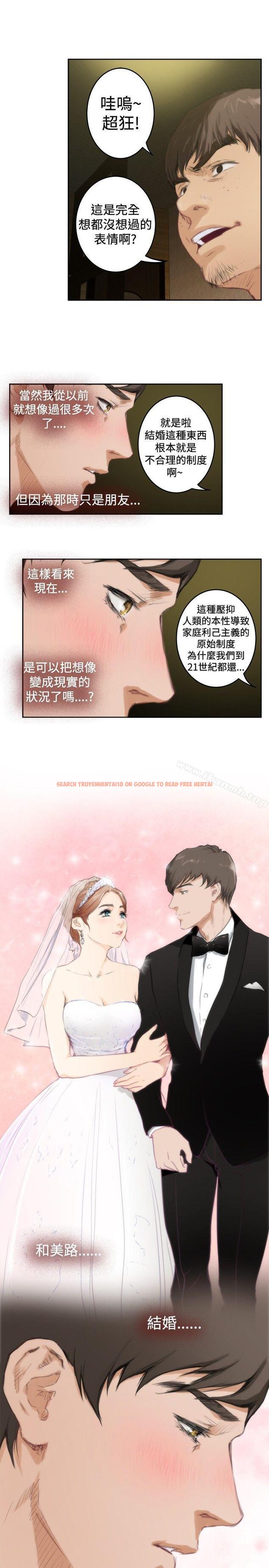 查看漫画H-Mate - 第84話 - sayhentaiz.net中的291596图片