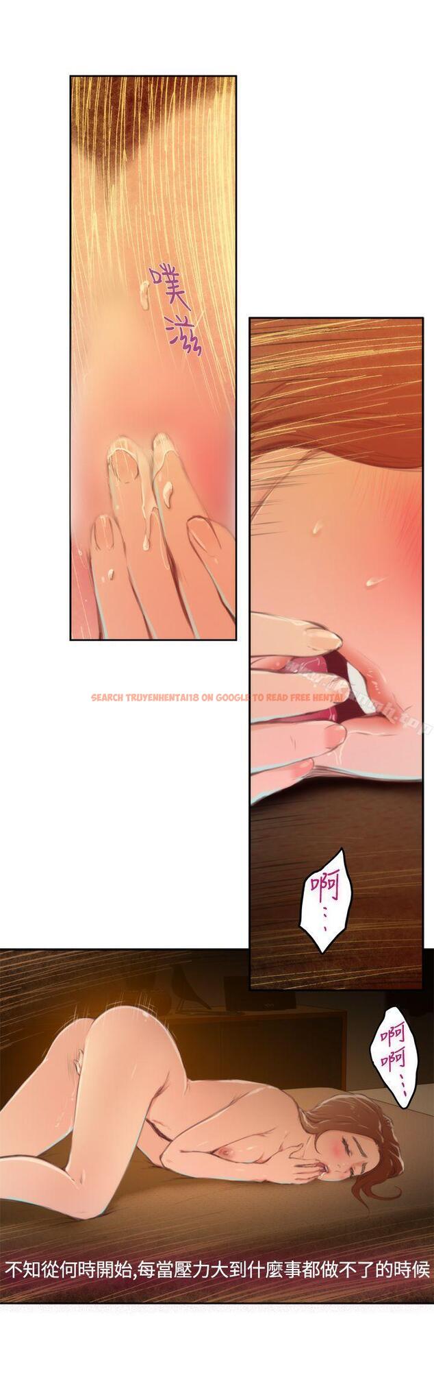 查看漫画H-Mate - 第84話 - sayhentaiz.net中的291657图片