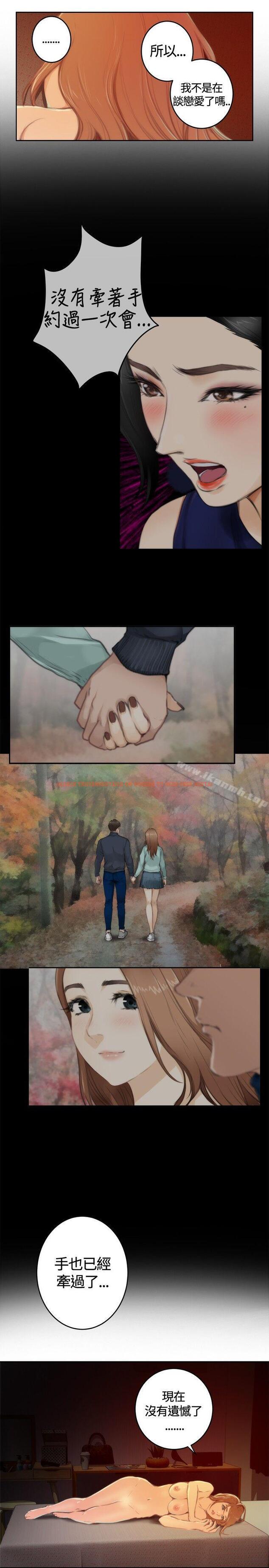 查看漫画H-Mate - 第84話 - sayhentaiz.net中的291702图片