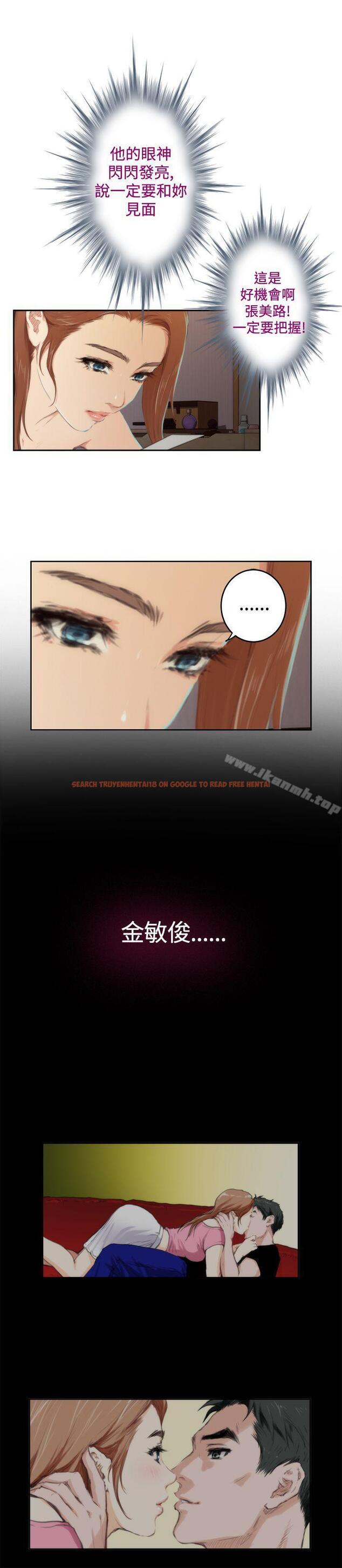 查看漫画H-Mate - 第84話 - sayhentaiz.net中的291840图片