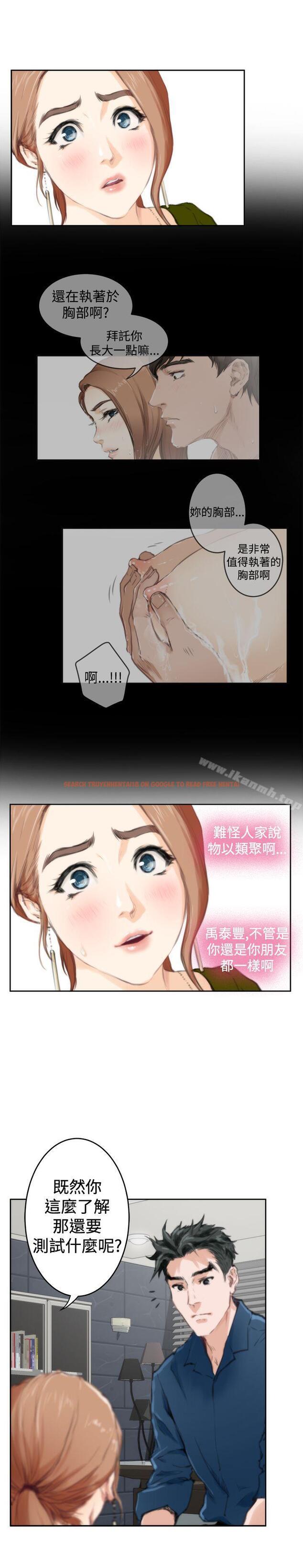 查看漫画H-Mate - 第86話 - sayhentaiz.net中的292355图片