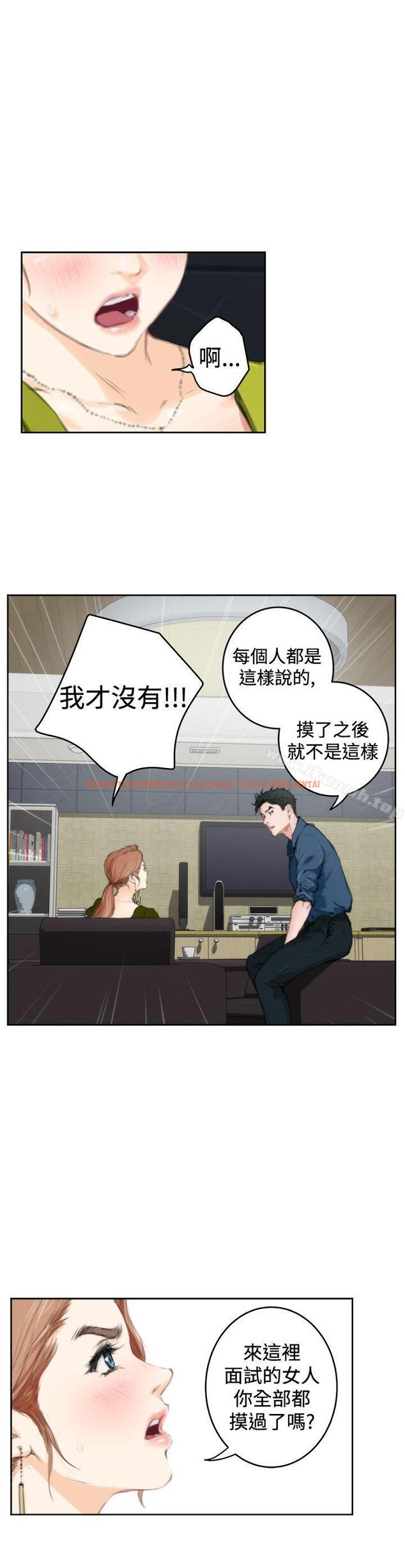 查看漫画H-Mate - 第86話 - sayhentaiz.net中的292389图片
