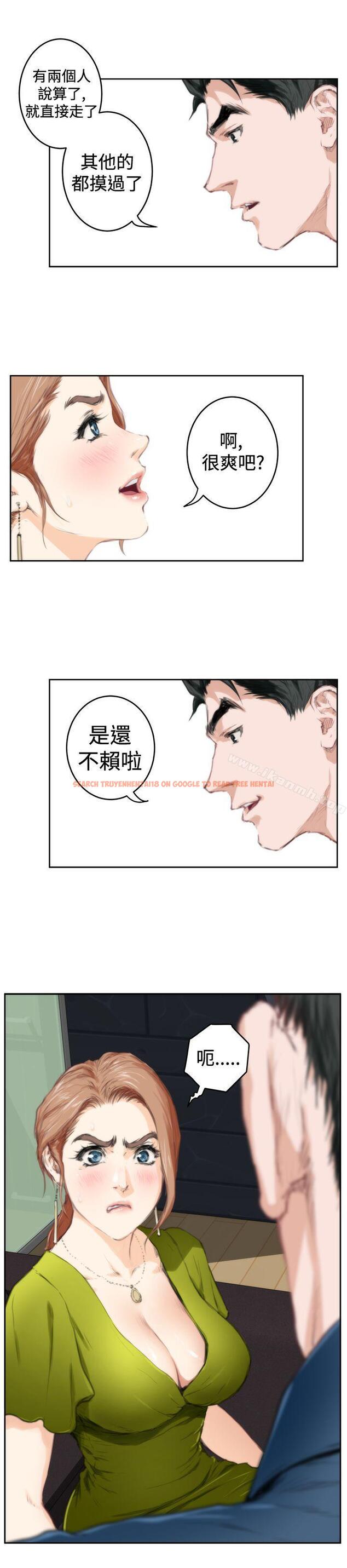 查看漫画H-Mate - 第86話 - sayhentaiz.net中的292401图片