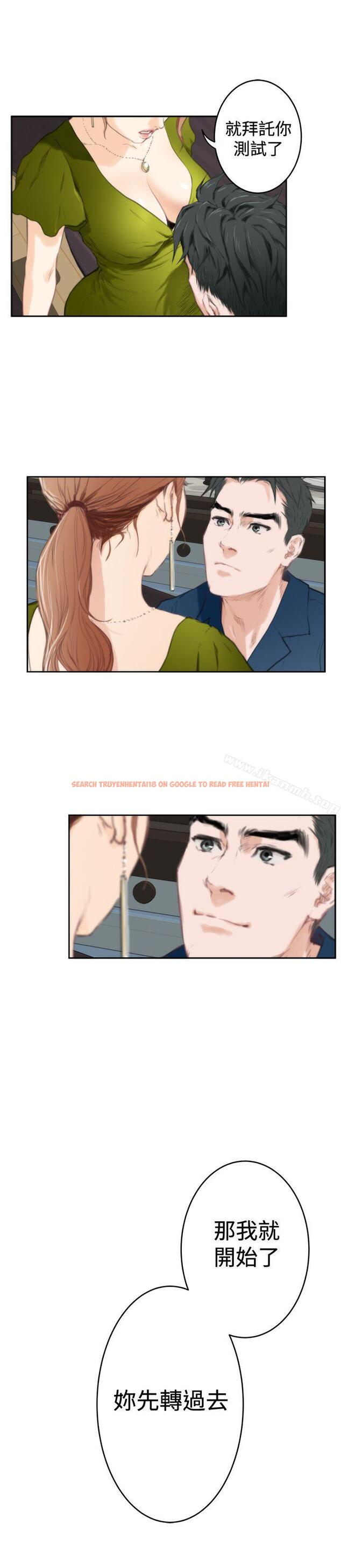 查看漫画H-Mate - 第86話 - sayhentaiz.net中的292478图片