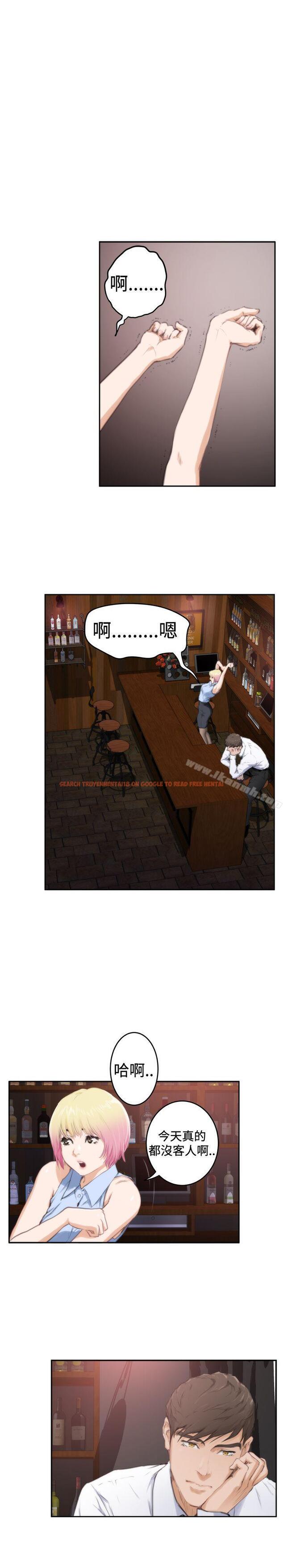 查看漫画H-Mate - 第86話 - sayhentaiz.net中的292546图片