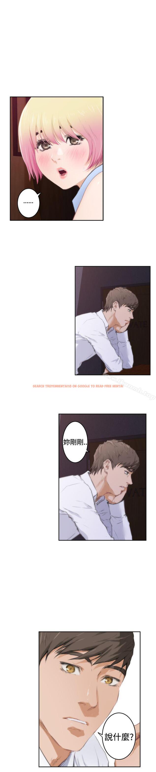 查看漫画H-Mate - 第86話 - sayhentaiz.net中的292605图片