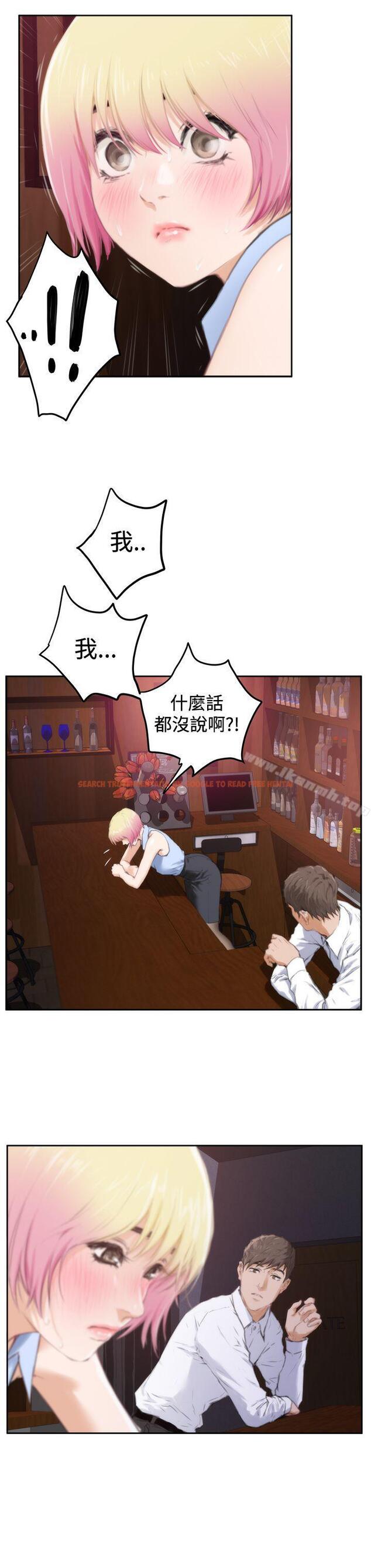 查看漫画H-Mate - 第86話 - sayhentaiz.net中的292617图片