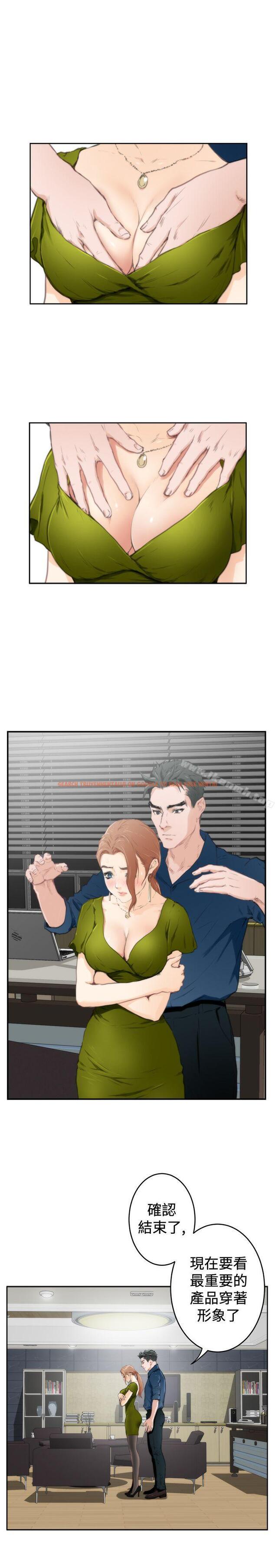 查看漫画H-Mate - 第86話 - sayhentaiz.net中的292646图片