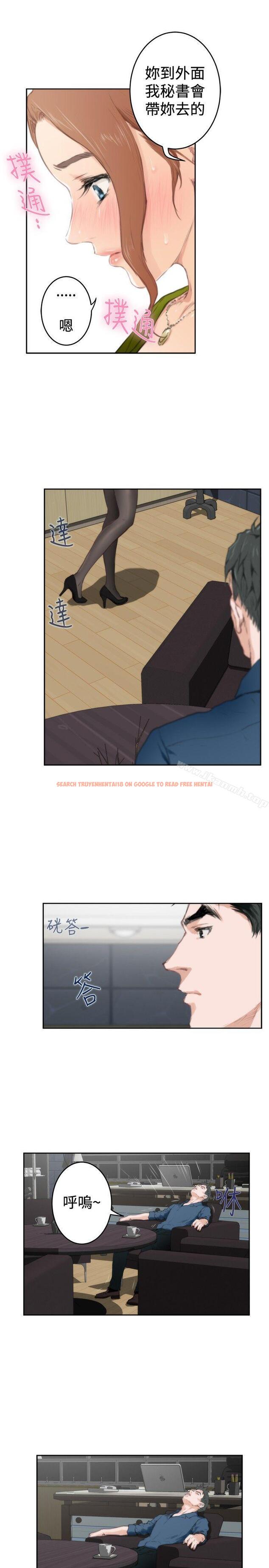 查看漫画H-Mate - 第86話 - sayhentaiz.net中的292669图片