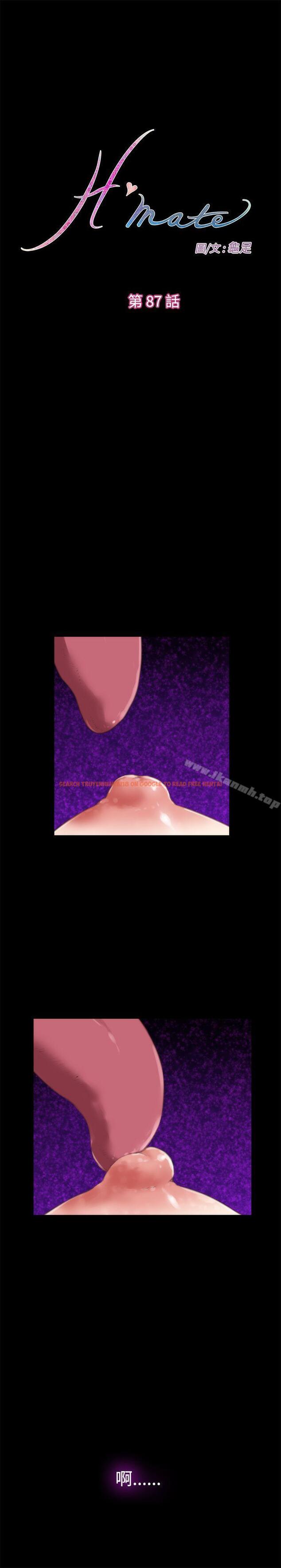 查看漫画H-Mate - 第87話 - sayhentaiz.net中的292737图片
