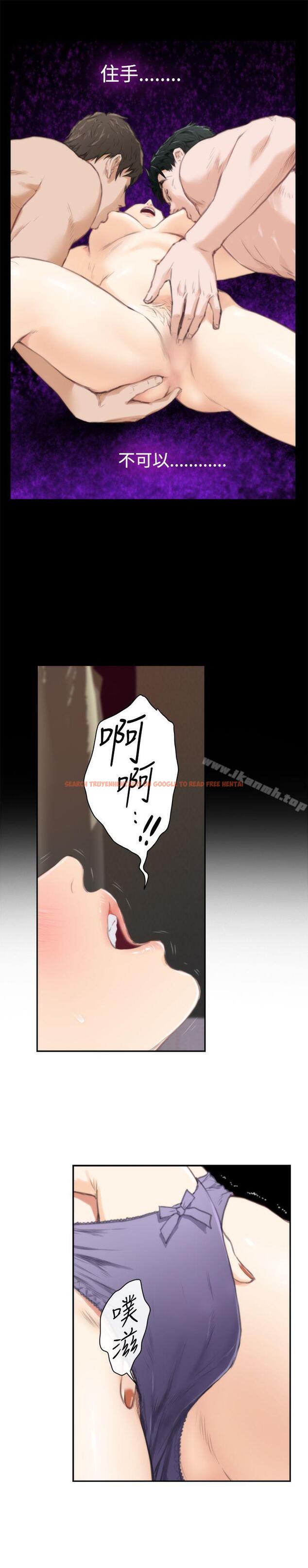 查看漫画H-Mate - 第87話 - sayhentaiz.net中的292782图片