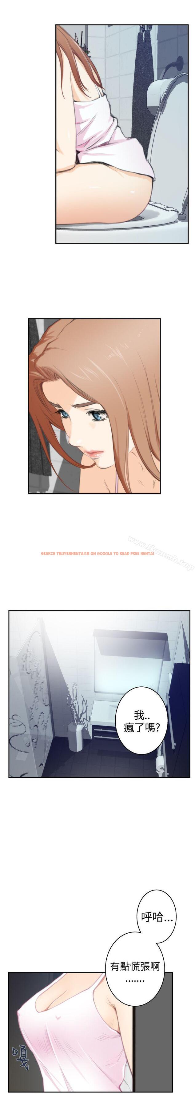 查看漫画H-Mate - 第87話 - sayhentaiz.net中的292818图片