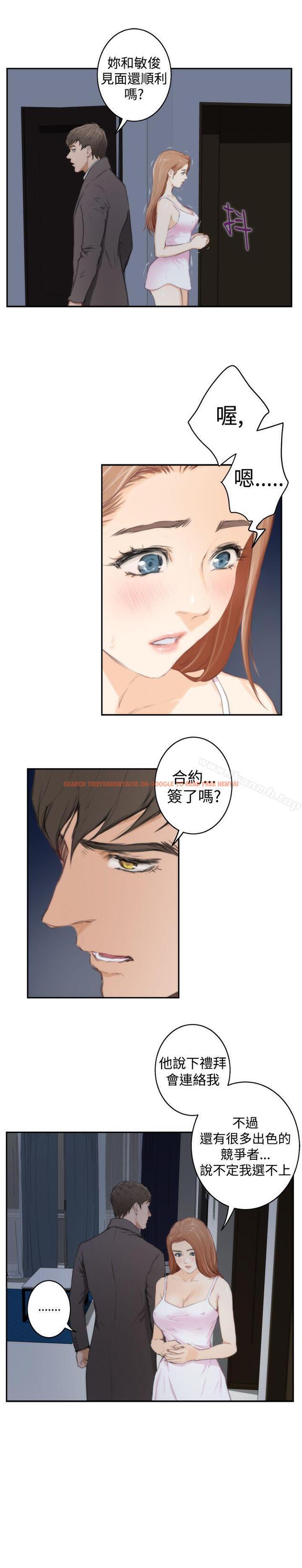 查看漫画H-Mate - 第87話 - sayhentaiz.net中的292876图片