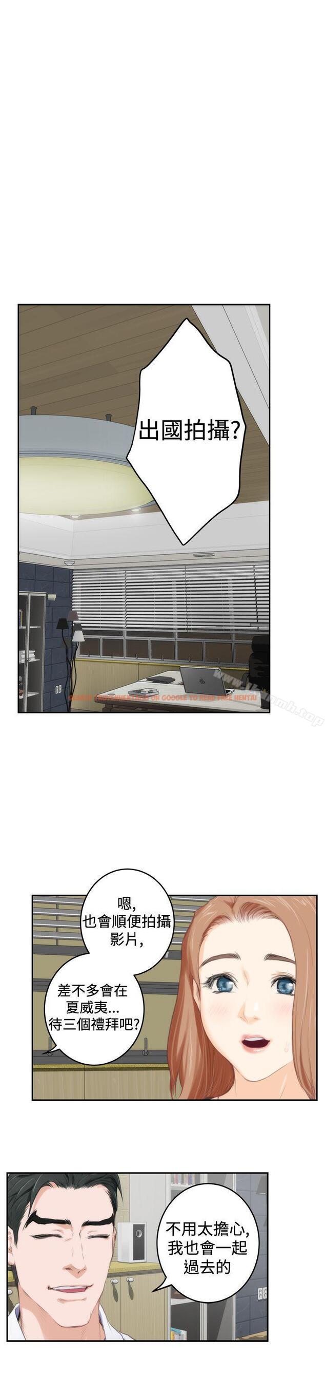 查看漫画H-Mate - 第87話 - sayhentaiz.net中的293009图片