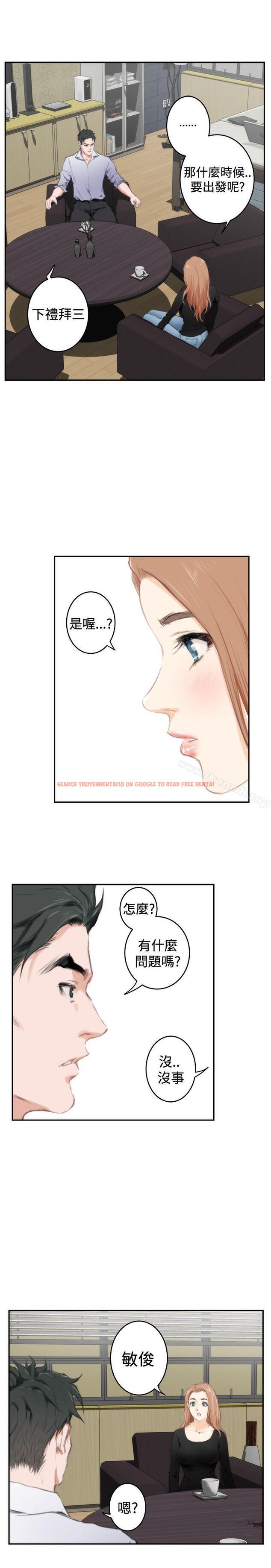 查看漫画H-Mate - 第87話 - sayhentaiz.net中的293024图片