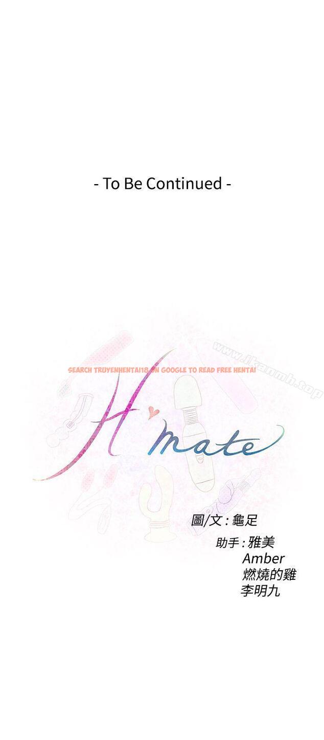 查看漫画H-Mate - 第87話 - sayhentaiz.net中的293093图片