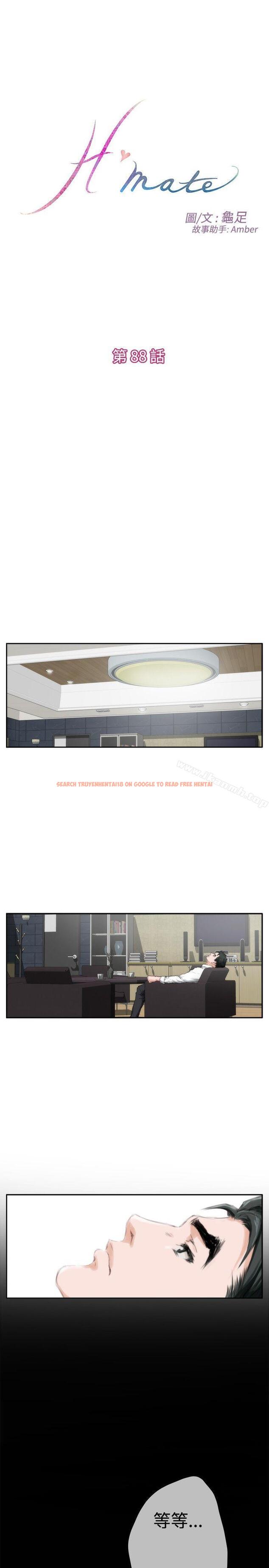 查看漫画H-Mate - 第88話 - sayhentaiz.net中的293113图片