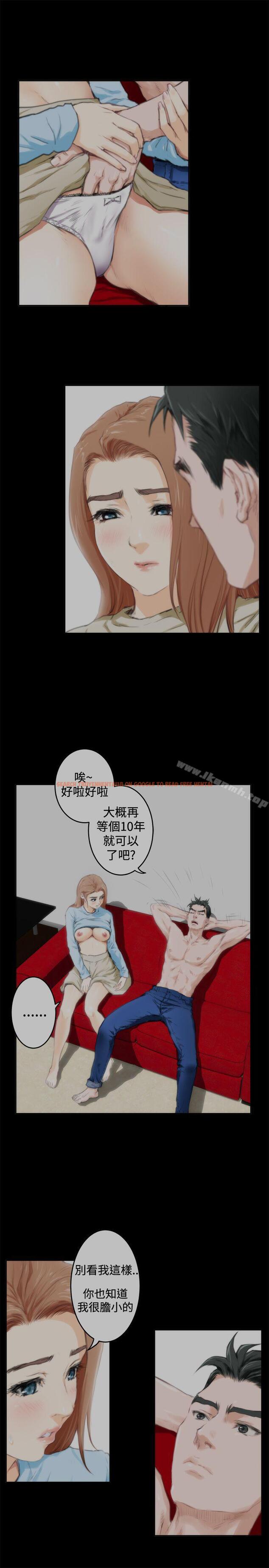 查看漫画H-Mate - 第88話 - sayhentaiz.net中的293133图片