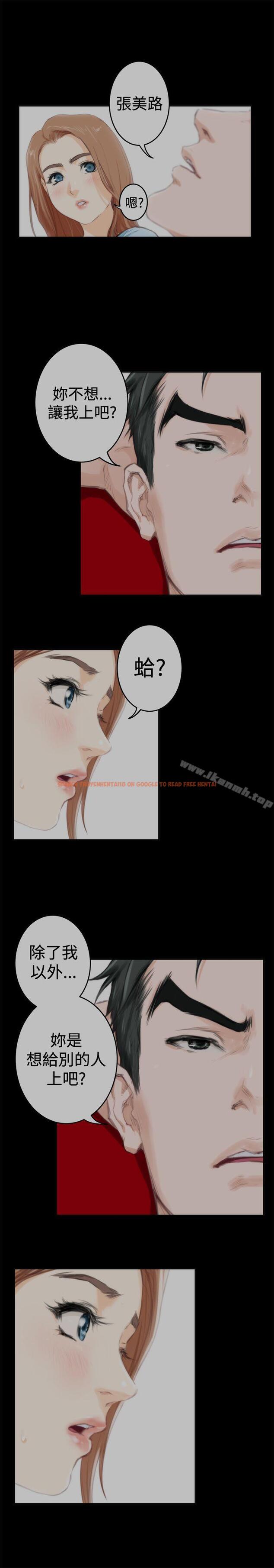查看漫画H-Mate - 第88話 - sayhentaiz.net中的293149图片