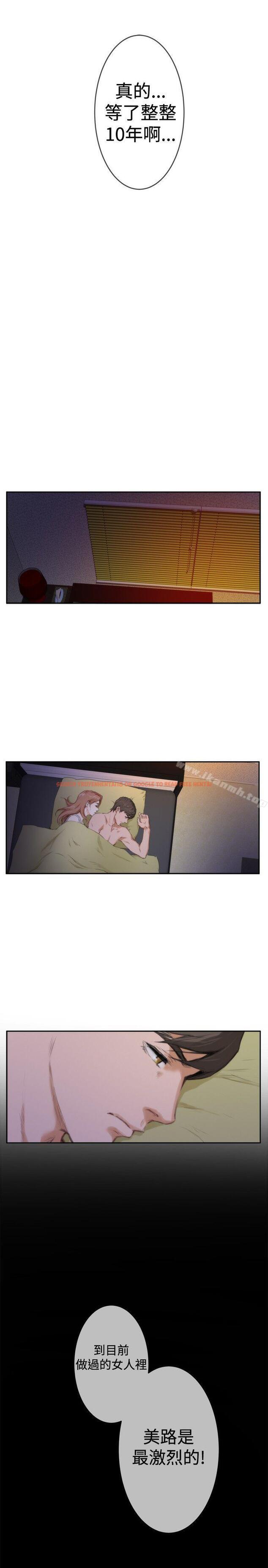 查看漫画H-Mate - 第88話 - sayhentaiz.net中的293177图片