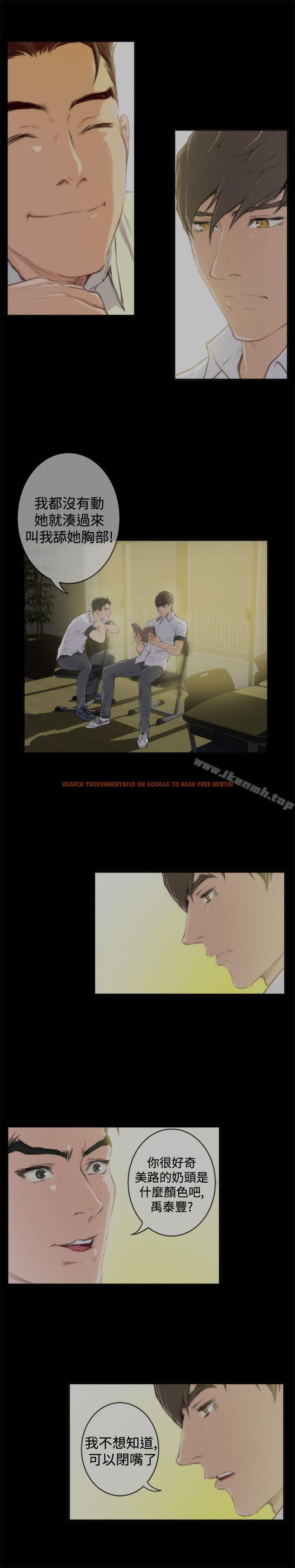 查看漫画H-Mate - 第88話 - sayhentaiz.net中的293194图片