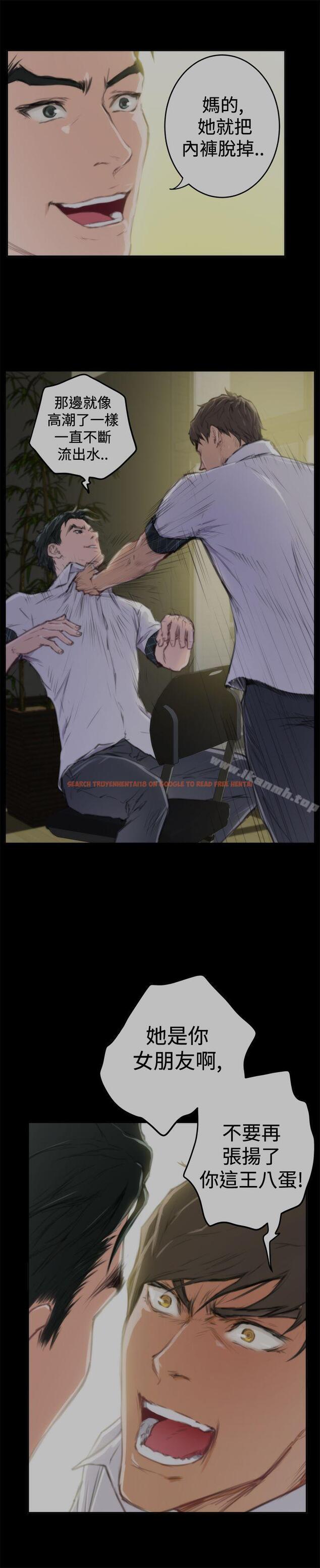 查看漫画H-Mate - 第88話 - sayhentaiz.net中的293206图片