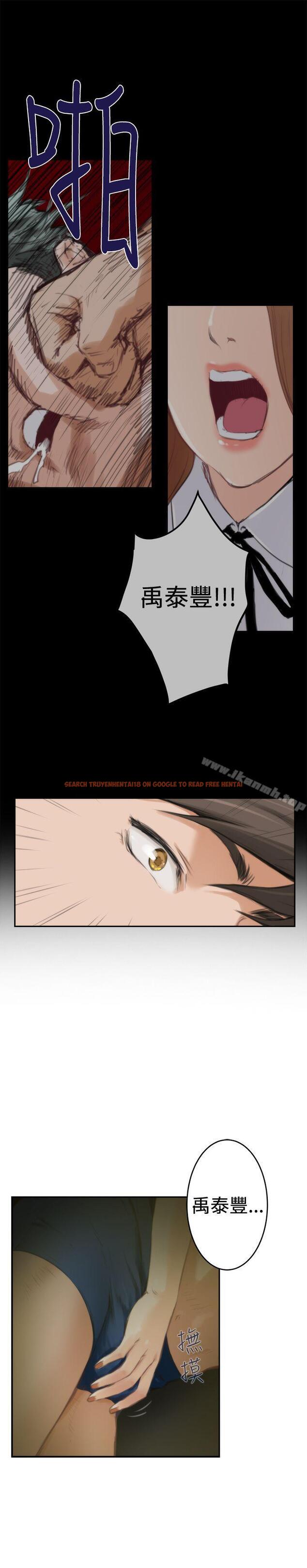 查看漫画H-Mate - 第88話 - sayhentaiz.net中的293243图片