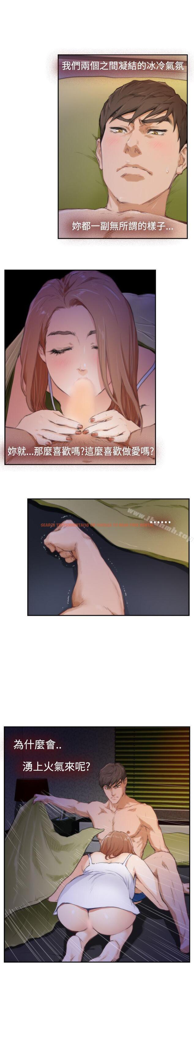 查看漫画H-Mate - 第88話 - sayhentaiz.net中的293282图片