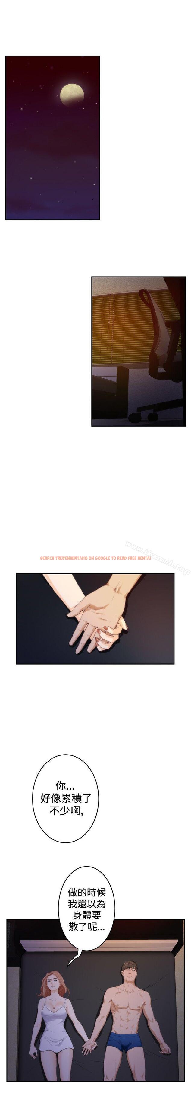 查看漫画H-Mate - 第88話 - sayhentaiz.net中的293352图片