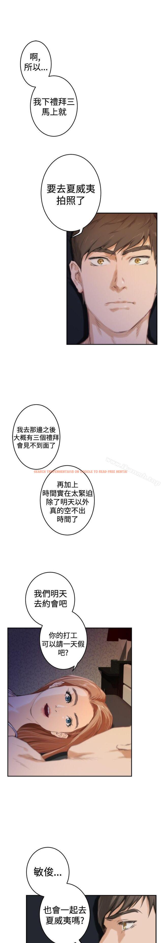 查看漫画H-Mate - 第88話 - sayhentaiz.net中的293414图片