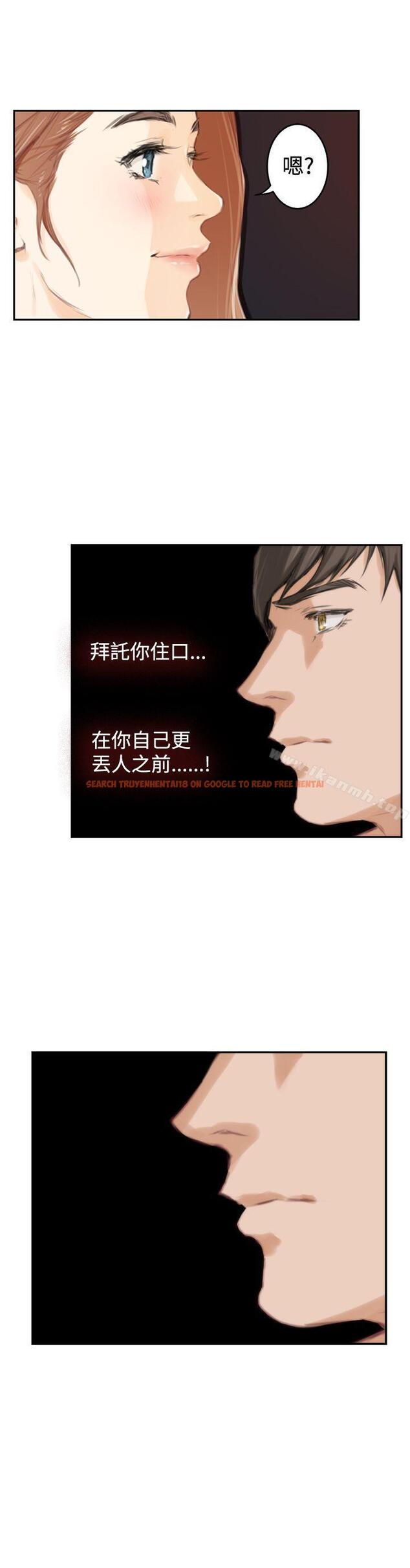 查看漫画H-Mate - 第88話 - sayhentaiz.net中的293445图片