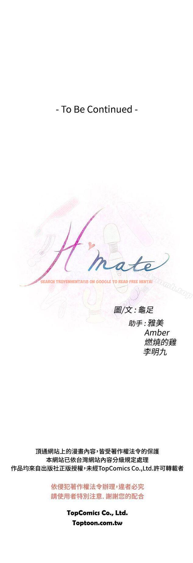 查看漫画H-Mate - 第88話 - sayhentaiz.net中的293469图片