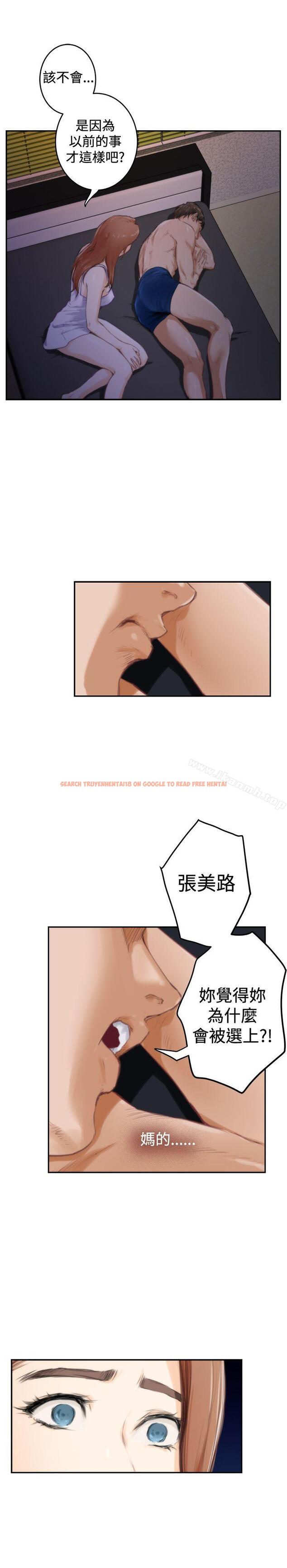 查看漫画H-Mate - 第89話 - sayhentaiz.net中的293542图片