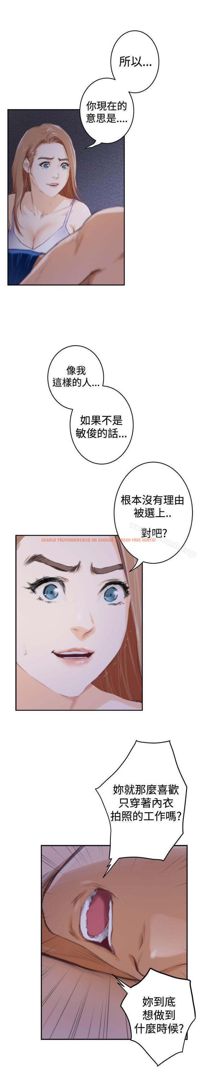 查看漫画H-Mate - 第89話 - sayhentaiz.net中的293554图片