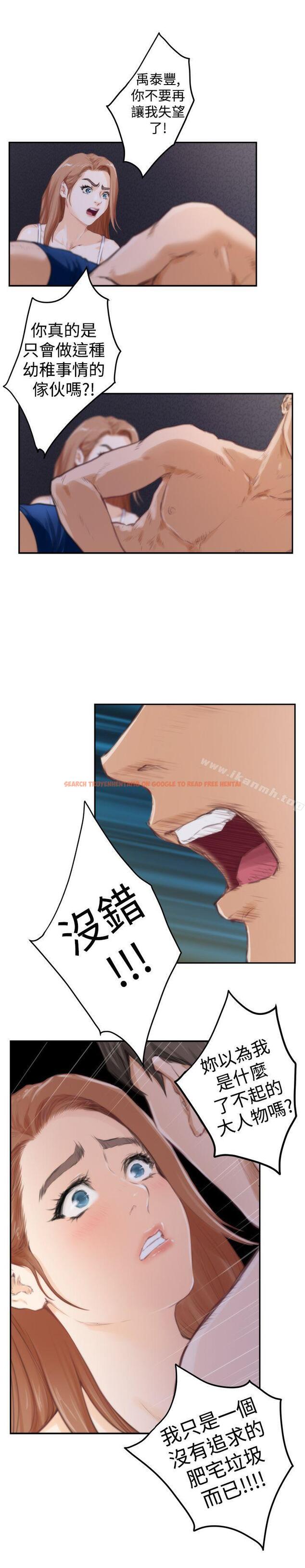 查看漫画H-Mate - 第89話 - sayhentaiz.net中的293647图片