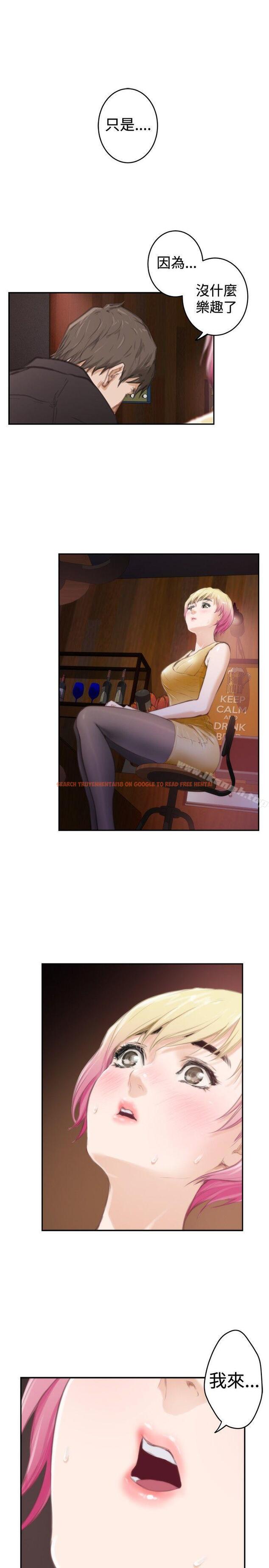 查看漫画H-Mate - 第89話 - sayhentaiz.net中的293788图片